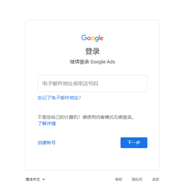Google关键词广告免费获得350美金账单额度 - 白嫖谷歌广告