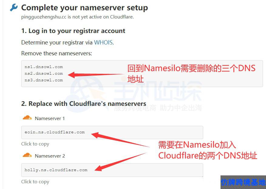 NameSilo域名解析到CloudFlare